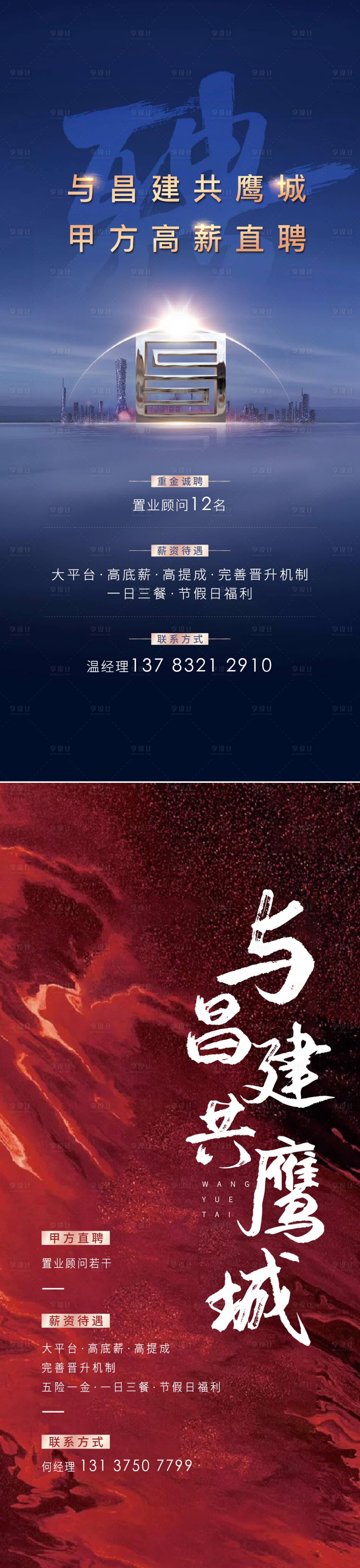 源文件下载【享设计】搜索编号：77960014781843439【招聘】