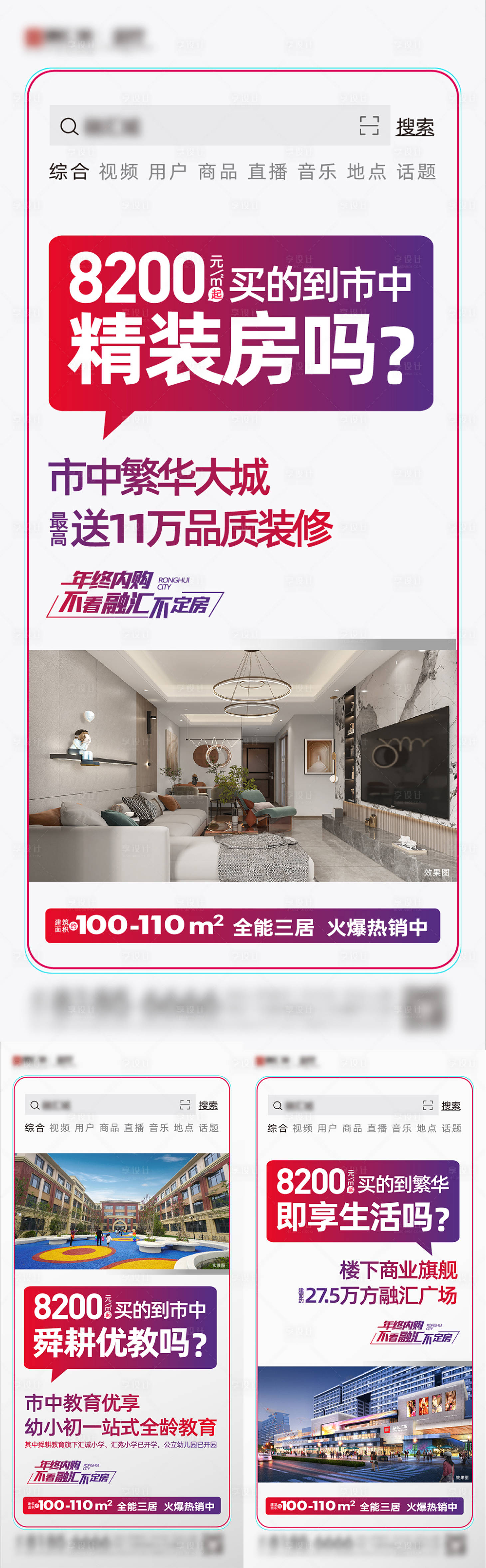 源文件下載【享設(shè)計(jì)】搜索編號(hào)：20340014930503724【地產(chǎn)價(jià)值點(diǎn)】
