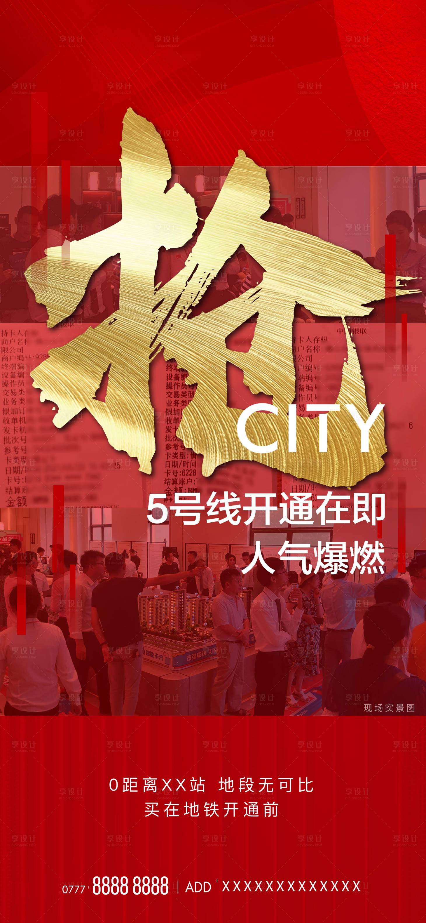 源文件下载【人气热销大字报】编号：29530014767286661