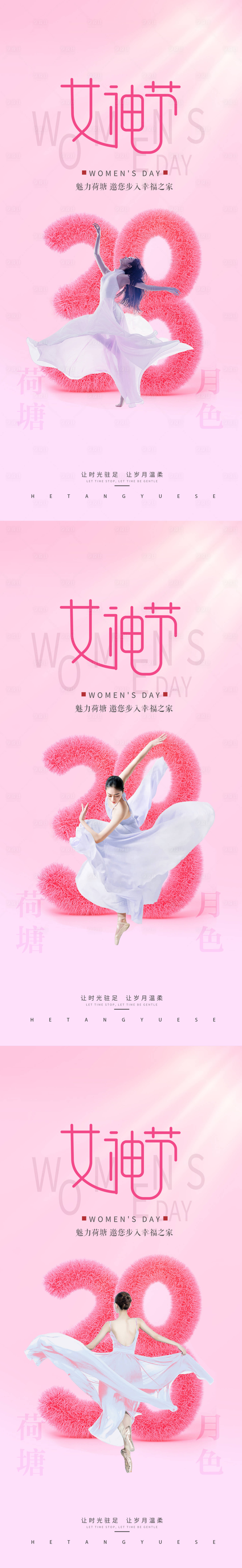 源文件下載【享設計】搜索編號：99700014890276466【醫美女神節系列海報】