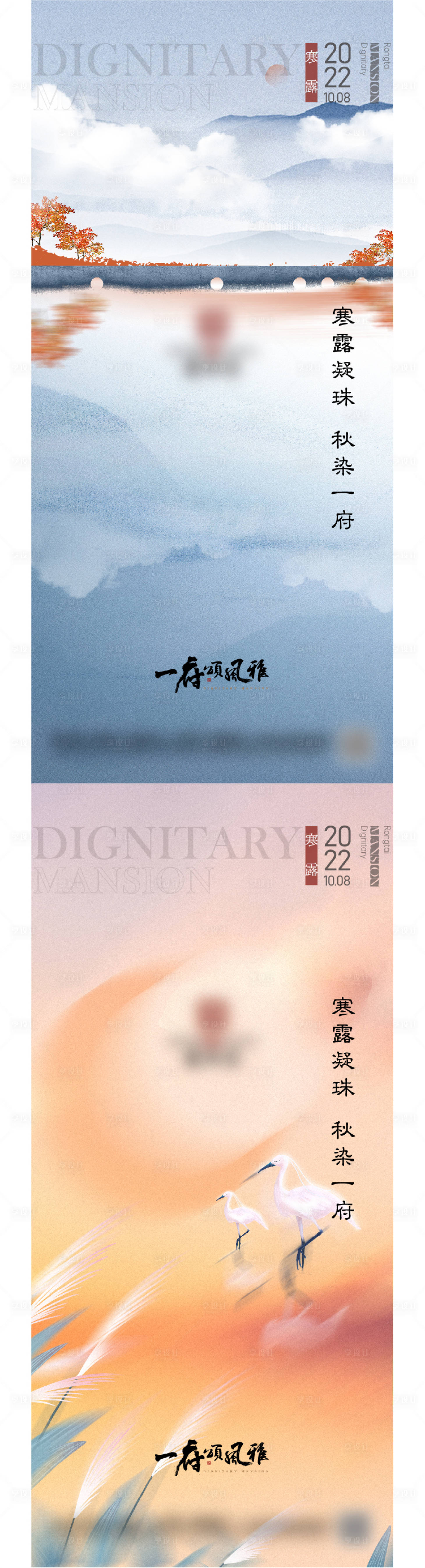源文件下載【寒露節氣海報】編號：30820015020486418