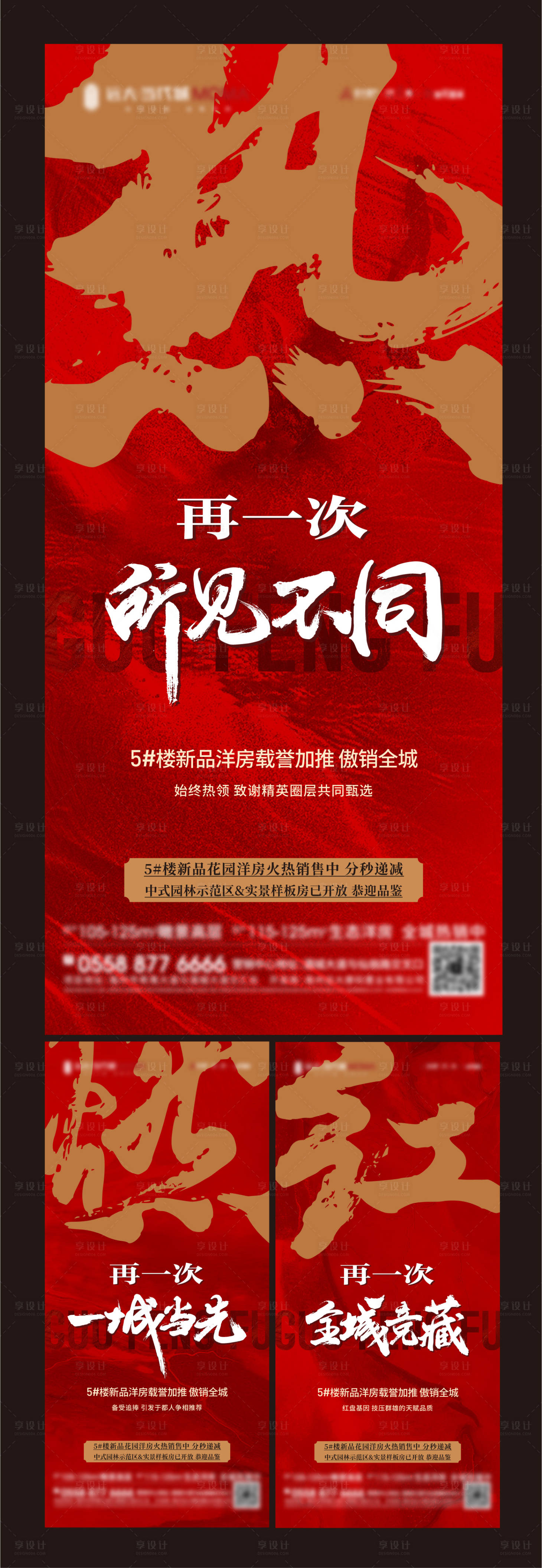 源文件下載【享設(shè)計(jì)】搜索編號(hào)：30380014580487461【熱銷加推單圖】
