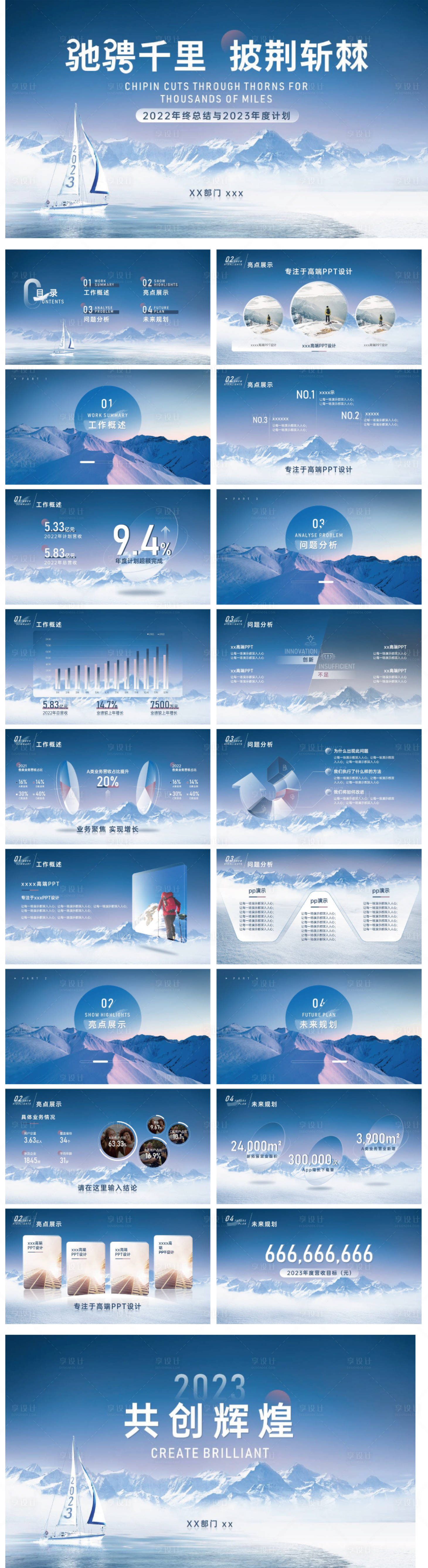 源文件下载【实用商务风PPT 】编号：46060014847621764