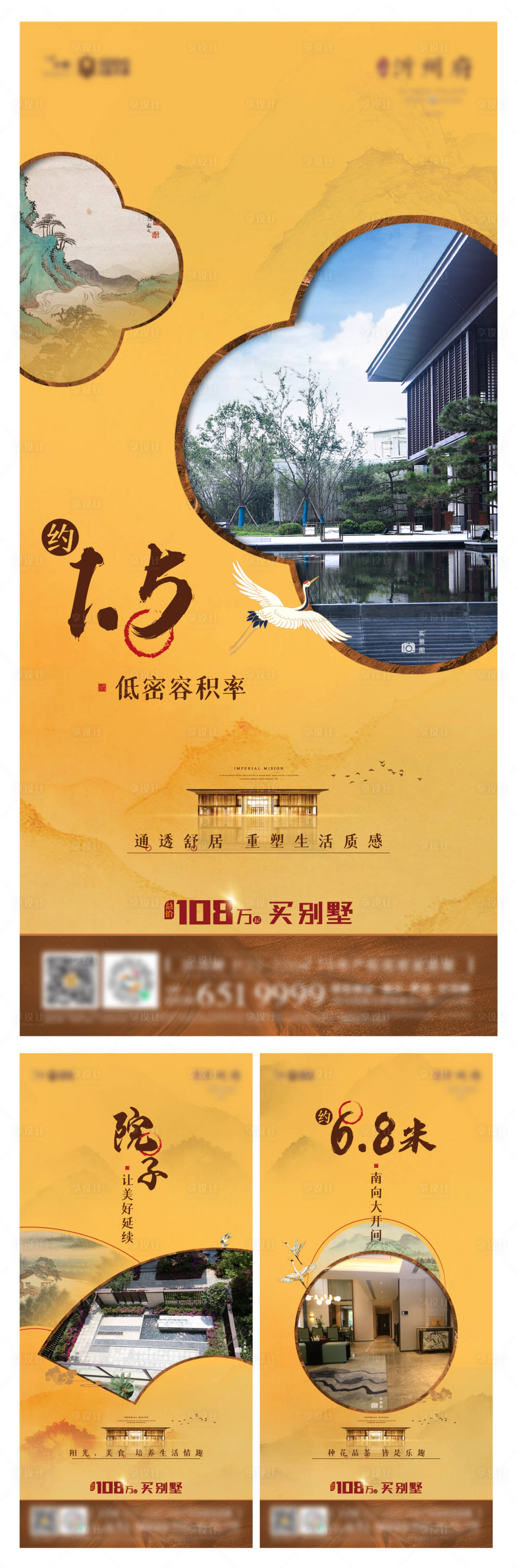 源文件下載【價值點系列海報】編號：29370014701484745