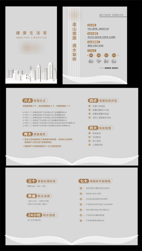 源文件下載【享設(shè)計】搜索編號：74510014821216666【展廳工法墻】