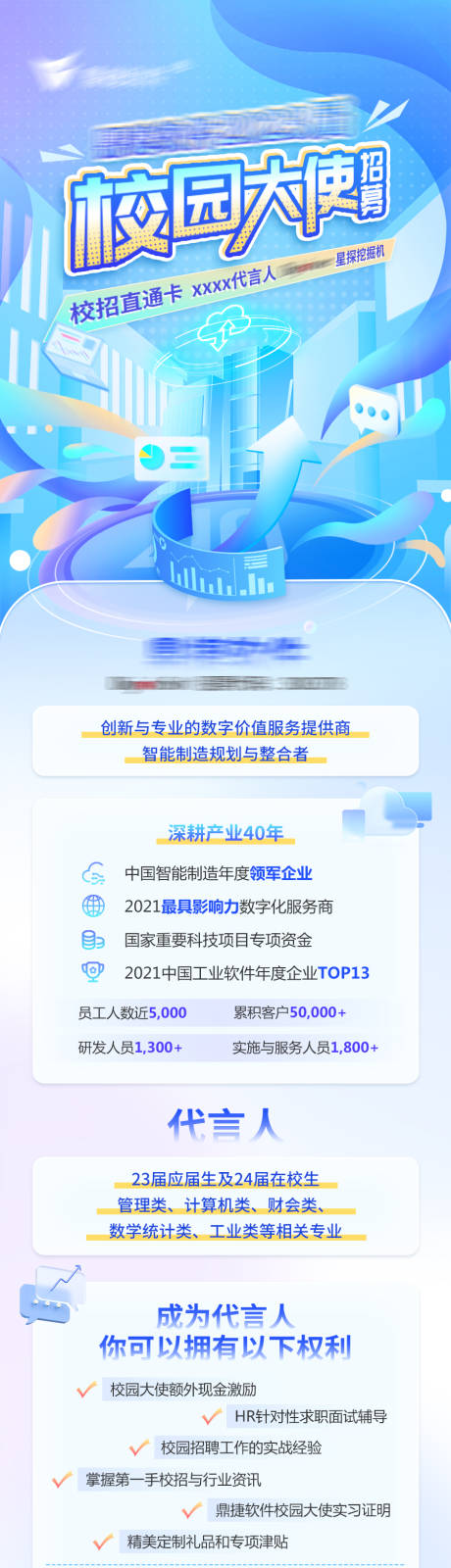 源文件下载【校园招聘】编号：64110014443465621
