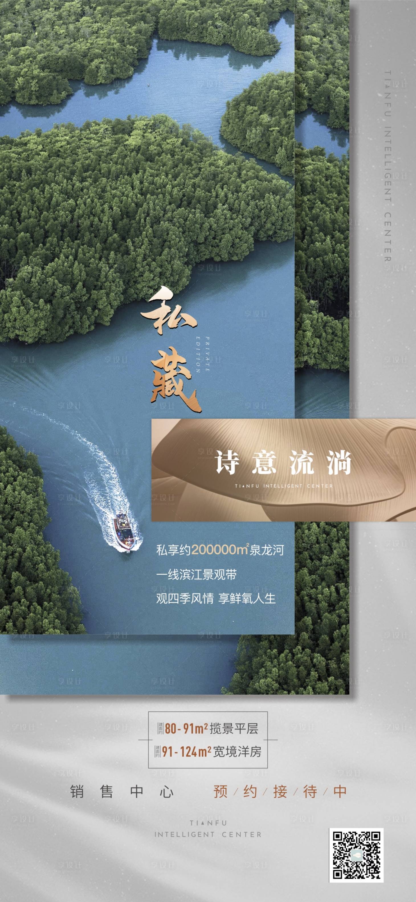 源文件下载【享设计】搜索编号：99050014939768798【价值点海报】
