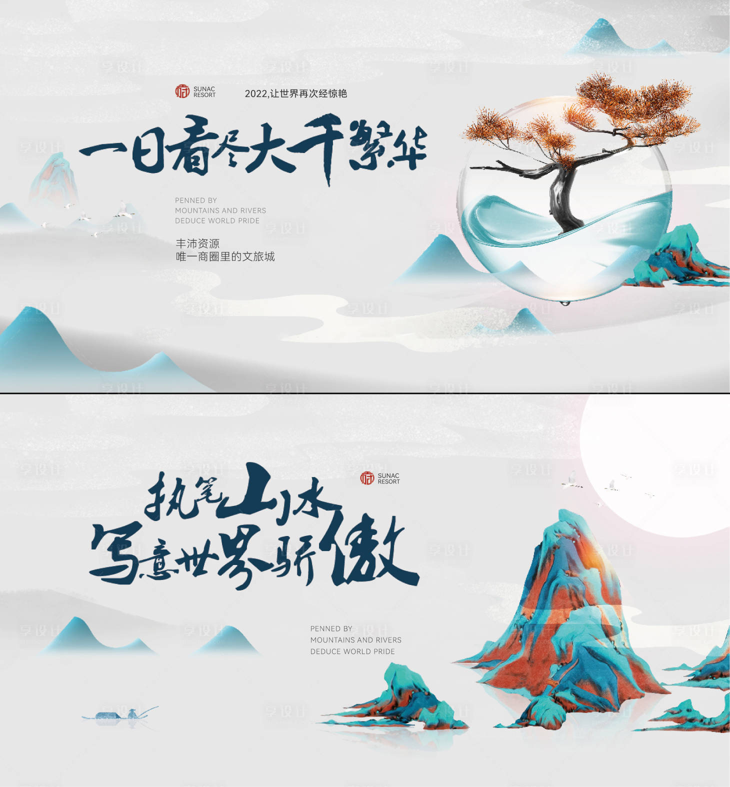 源文件下載【地產新中式系列刷屏海報】編號：34330014501688901