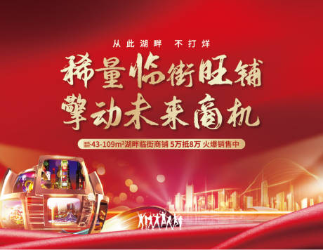 源文件下載【享設計】搜索編號：27030014780413452【臨街商鋪主畫面】
