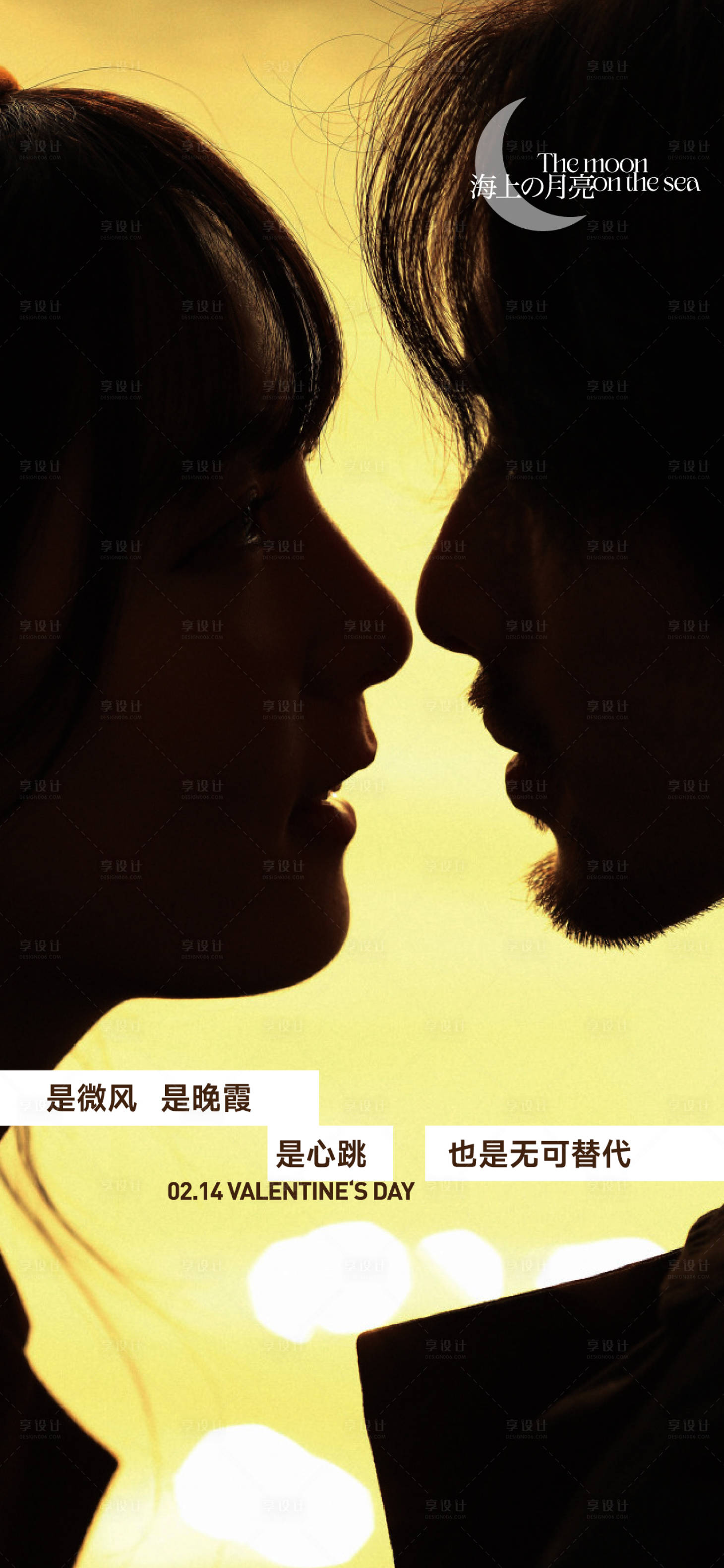 源文件下载【享设计】搜索编号：36090014655929399【214情人节 】