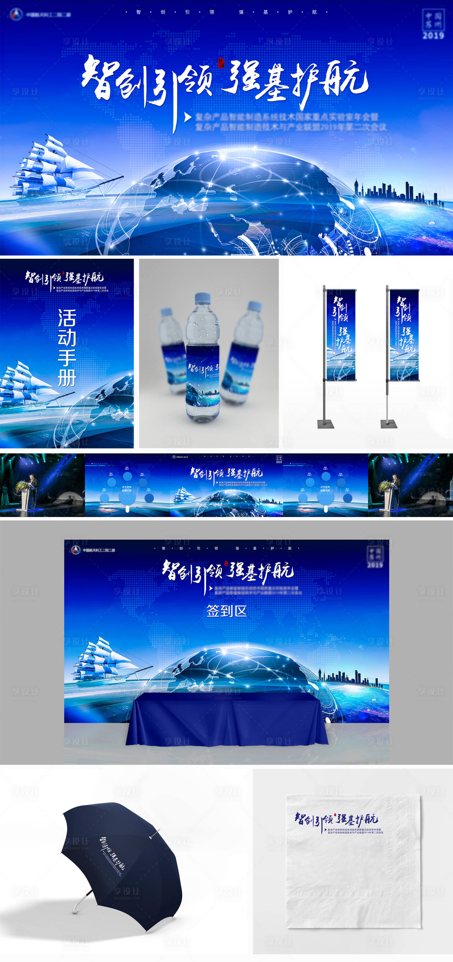 源文件下载【享设计】搜索编号：92560014487377117【科技感品牌提案】
