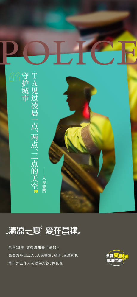 源文件下載【享設計】搜索編號：76070014864726616【致敬最可愛的人 】