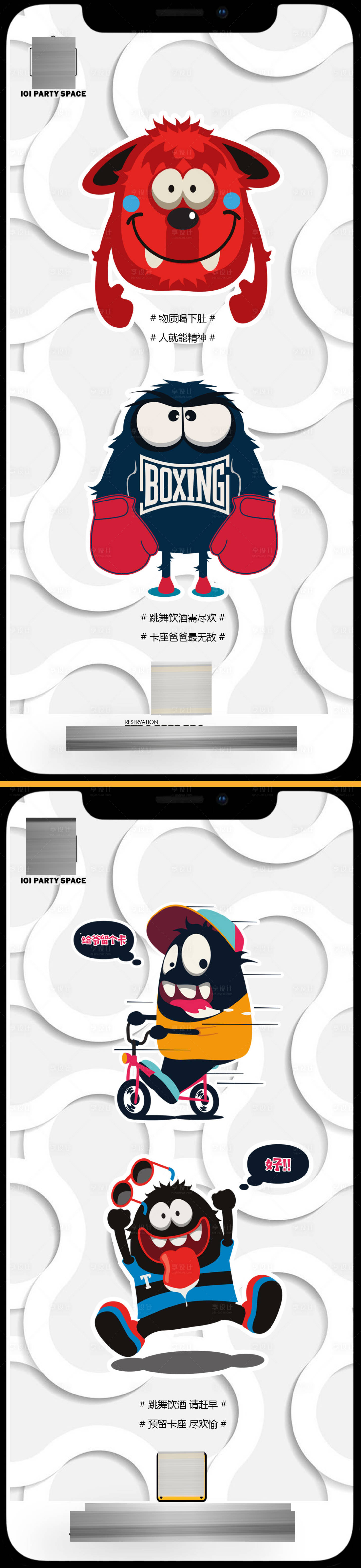 源文件下载【邀约酒吧夜店海报】编号：24420014981667624