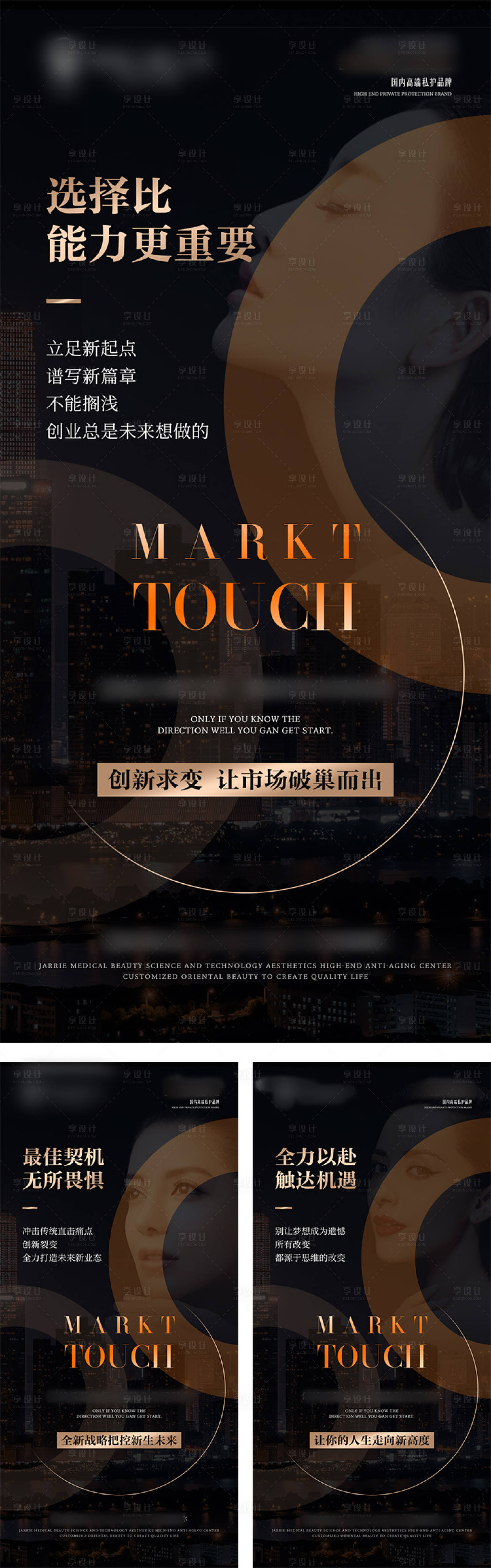 源文件下載【享設(shè)計】搜索編號：91210014644863674【醫(yī)美私密高級系列人物海報】