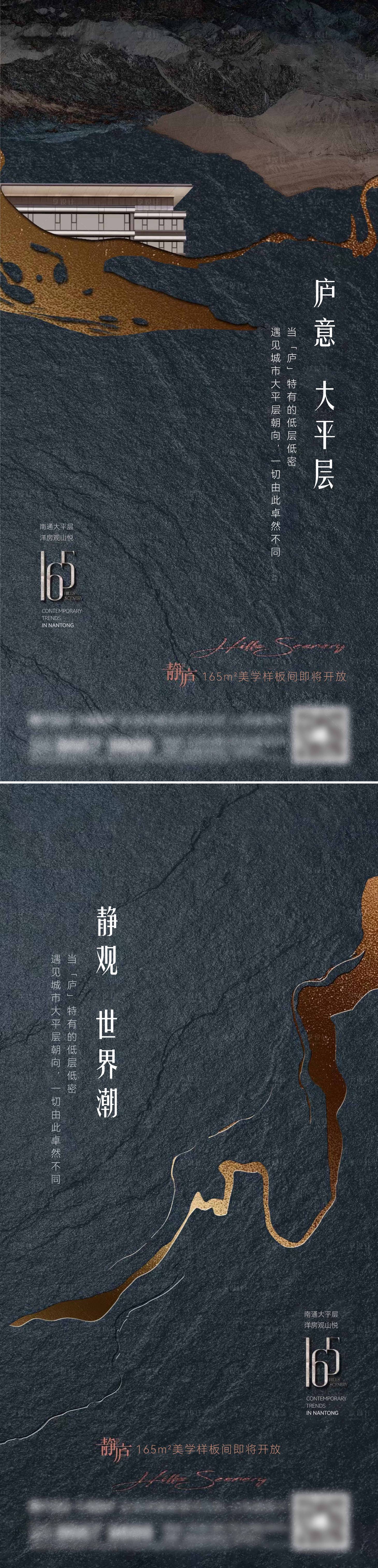 源文件下載【地產新中式系列刷屏】編號：77110014821785255