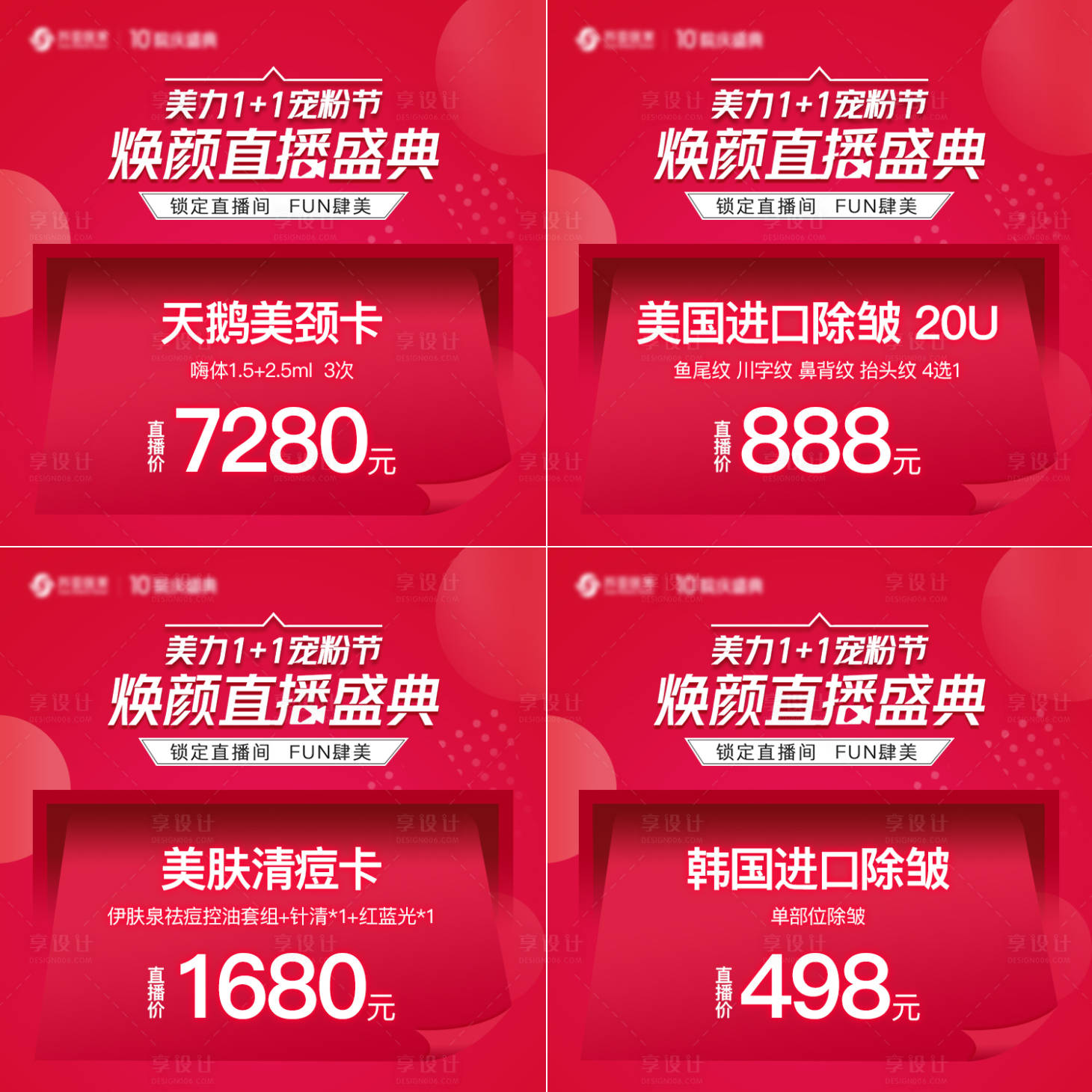 源文件下载【享设计】搜索编号：99670014587555407【小程序直播电商主图】