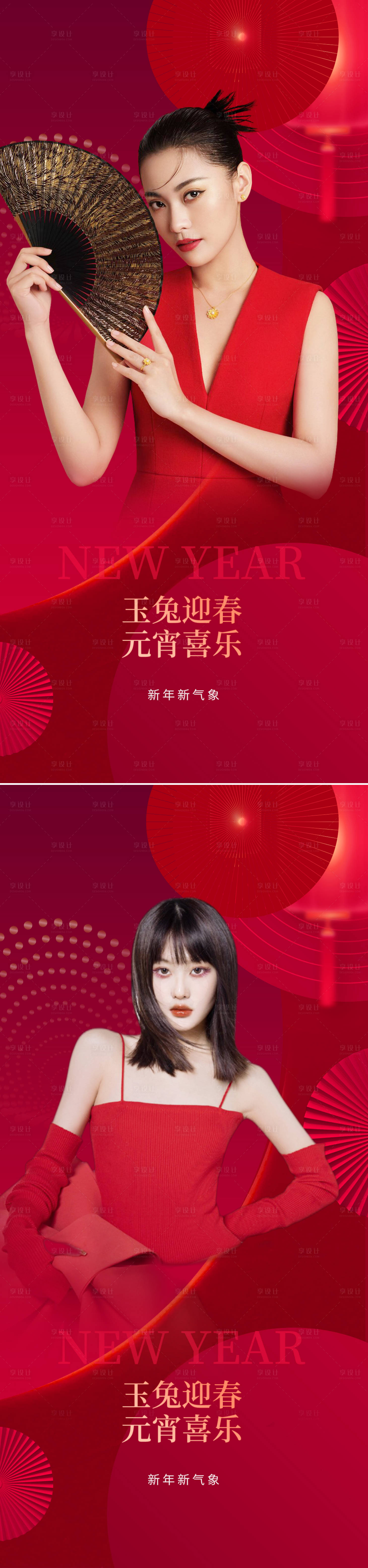 源文件下載【享設(shè)計(jì)】搜索編號：58710014461804228【醫(yī)美元宵節(jié)節(jié)日系列海報(bào)】