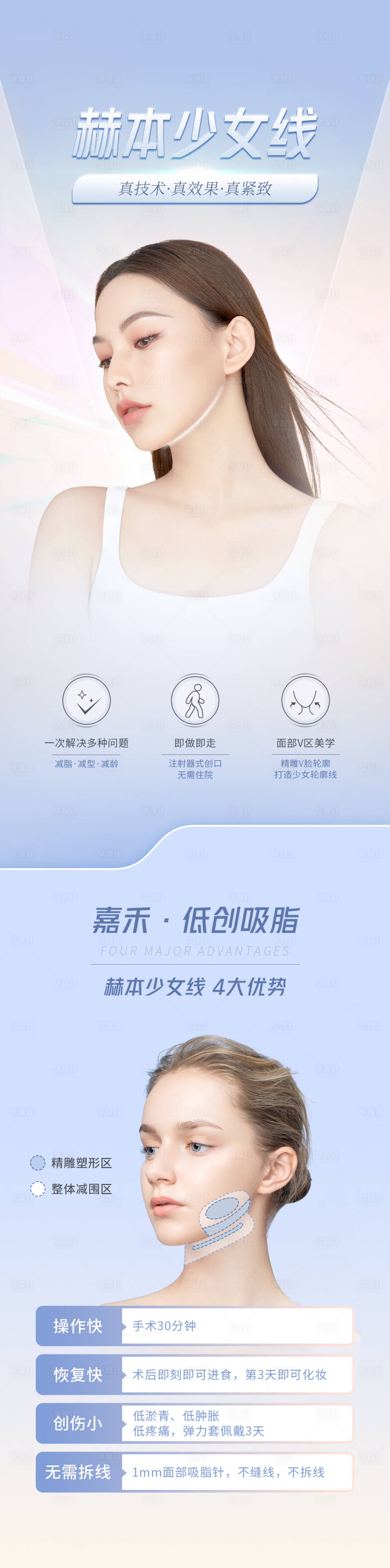 源文件下载【赫本少女线政策海报】编号：81940014914025922