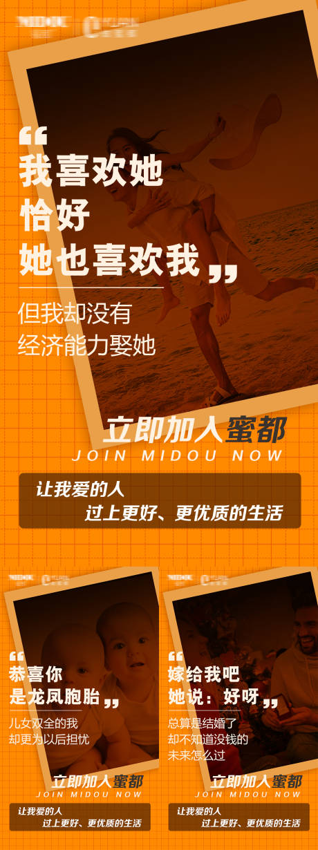 源文件下载【微商招商系列海报】编号：83710014773901736