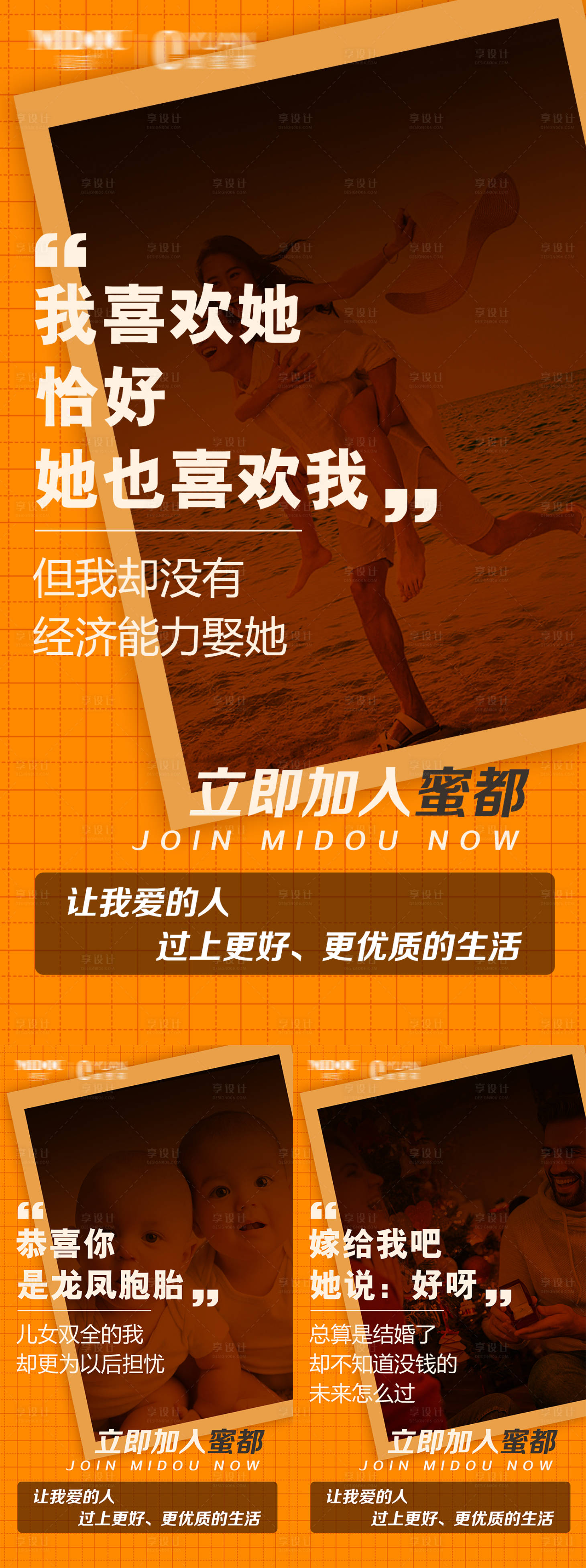 源文件下載【享設(shè)計(jì)】搜索編號：83710014773901736【微商招商系列海報(bào)】