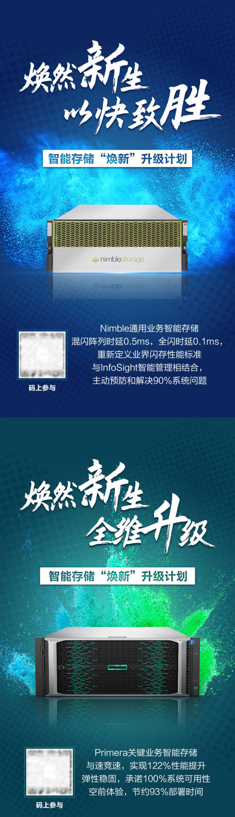源文件下载【深色科技色彩彩绘产品海报】编号：34520014733812659