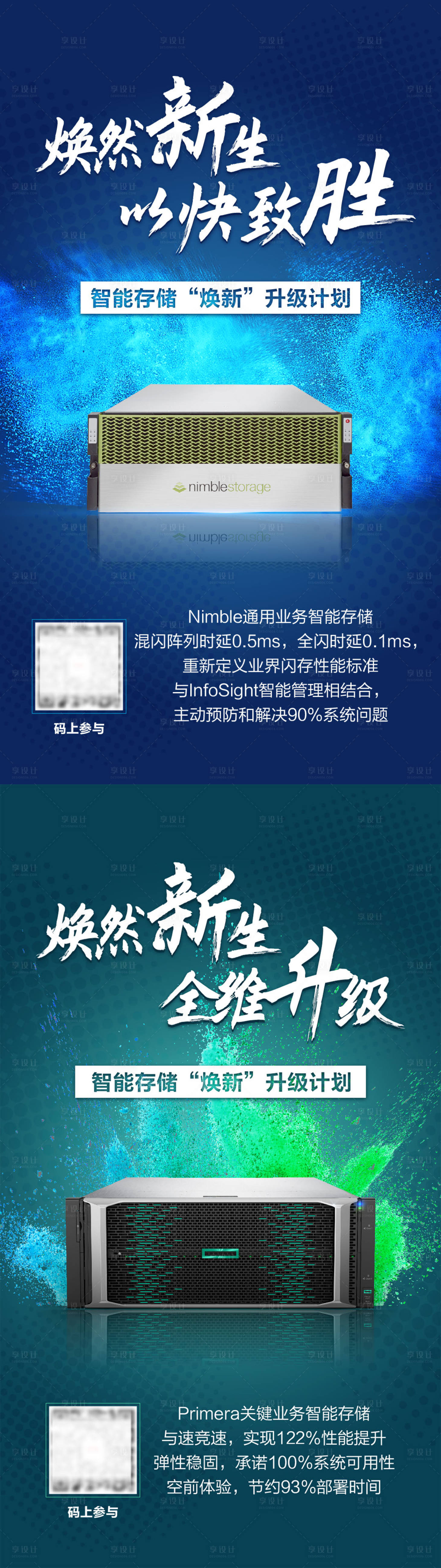 源文件下载【深色科技色彩彩绘产品海报】编号：34520014733812659