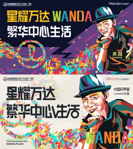 源文件下载【地产演唱会活动主画面】编号：55770014519691268