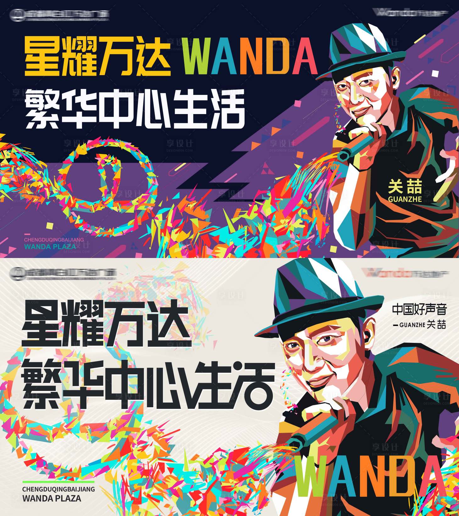 源文件下載【地產(chǎn)演唱會(huì)活動(dòng)主畫面】編號(hào)：55770014519691268