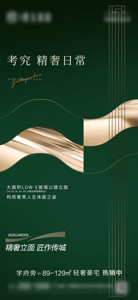 源文件下载【轻奢】编号：50860014837007338
