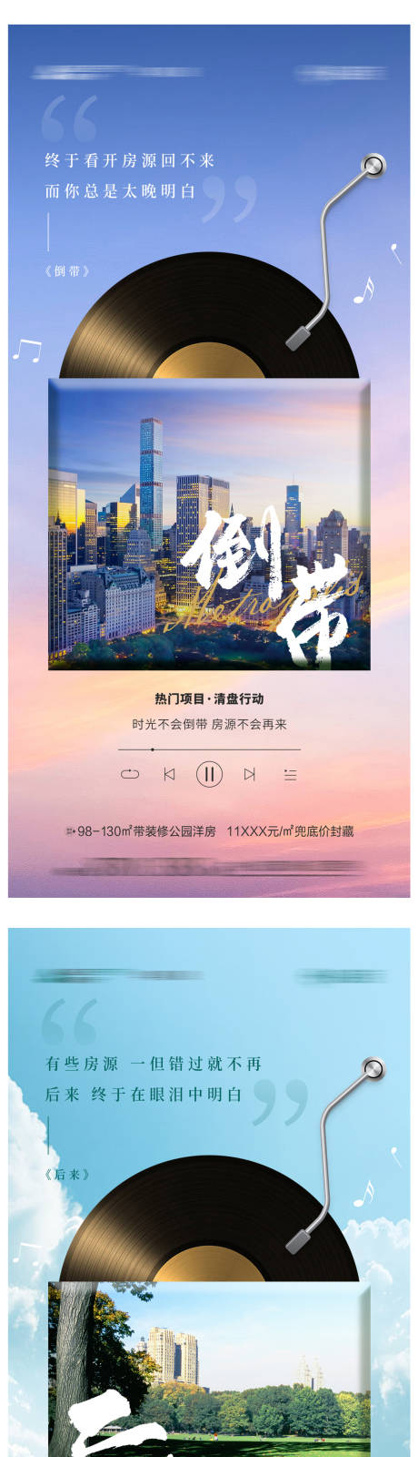 源文件下载【唱片海报】编号：53810014573722772