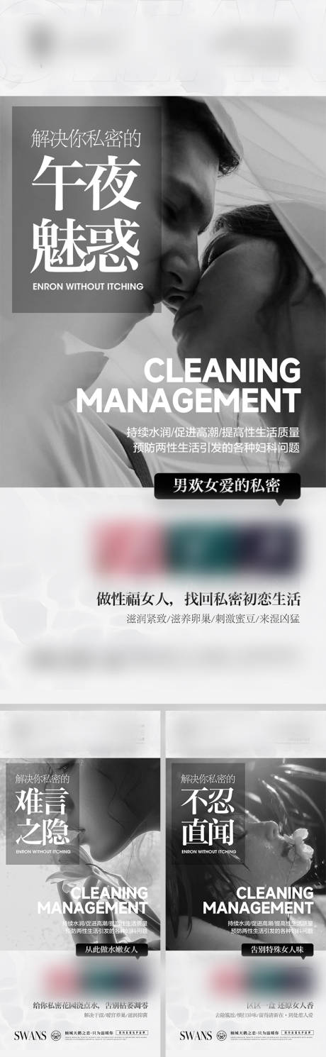 源文件下载【医美私密高级海报人物男女情侣】编号：20230216181318744