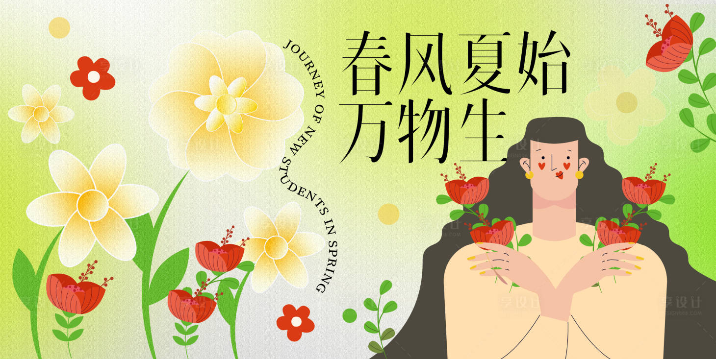 源文件下载【享设计】搜索编号：87700014784659595【唤醒计划主视觉】