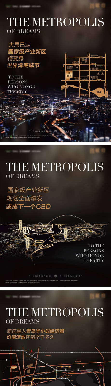 源文件下载【大都会地产海报】编号：18830014860773174