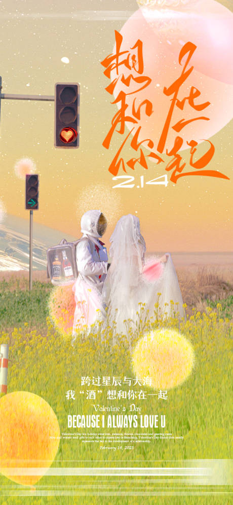 源文件下载【情人节海报】编号：19630014614731957