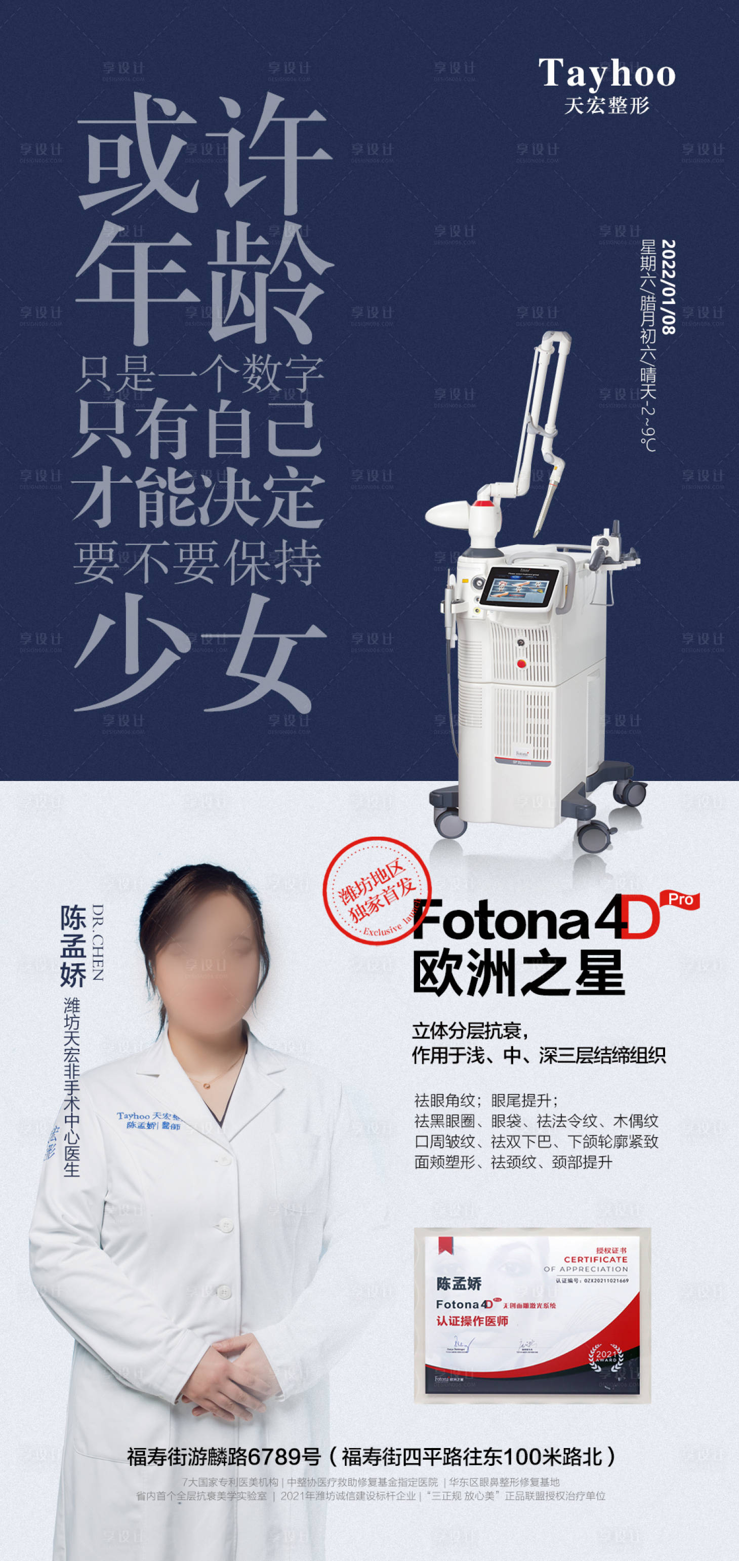 源文件下載【享設計】搜索編號：87390014861429543【歐洲之星】