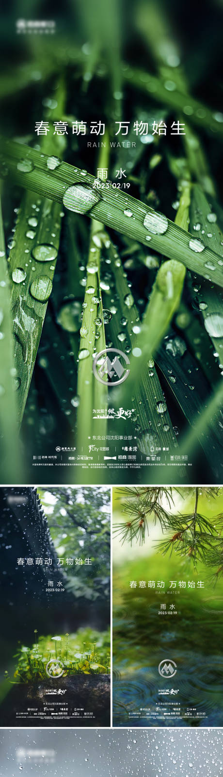 源文件下载【二十四节气  】编号：93300014751495862