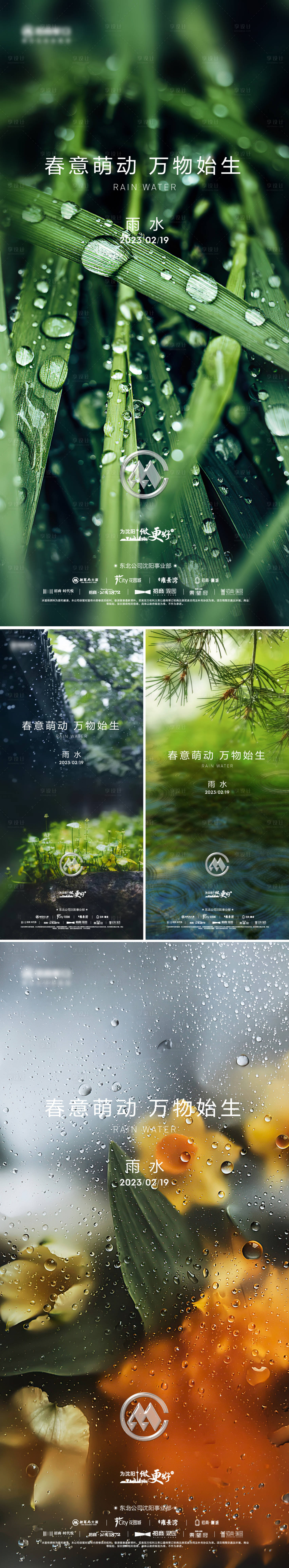 源文件下載【享設計】搜索編號：93300014751495862【二十四節氣  】