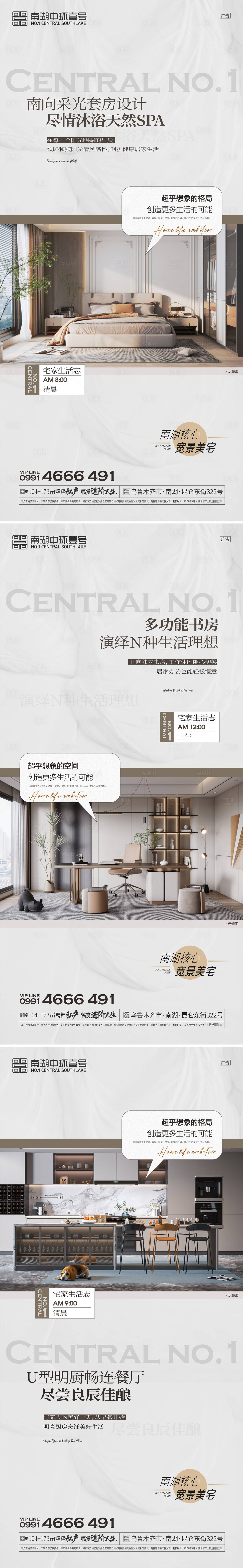 源文件下載【享設計】搜索編號：77530014859585369【地產戶型海報】
