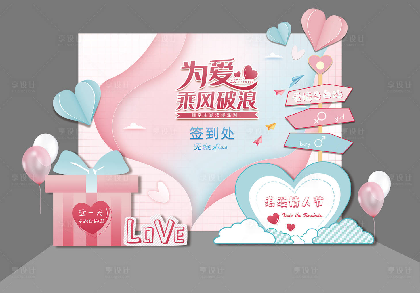源文件下載【享設(shè)計(jì)】搜索編號(hào)：33170014604717771【情人節(jié)美陳】