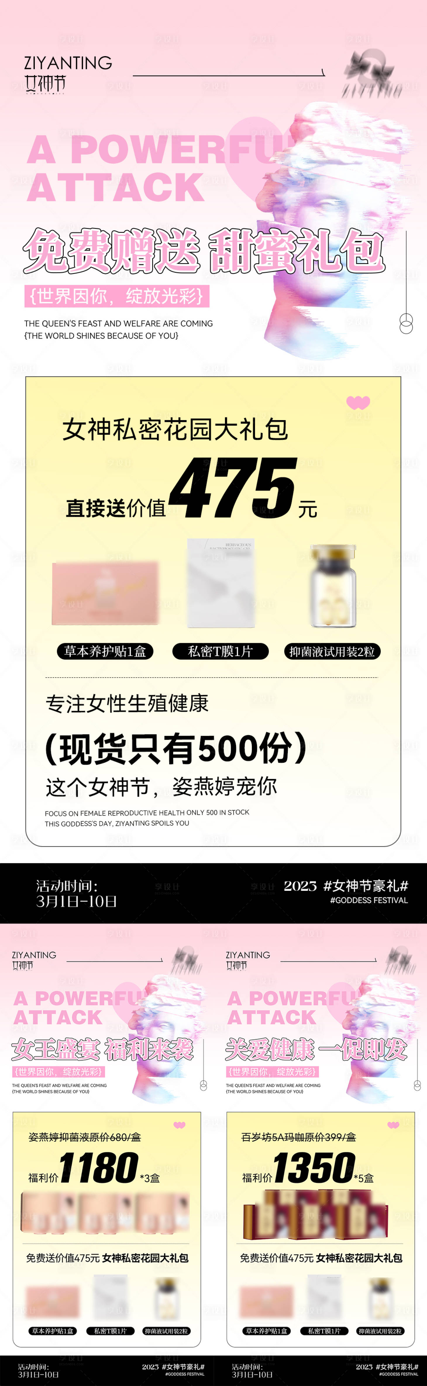 源文件下載【享設計】搜索編號：32940015014066424【活動海報】