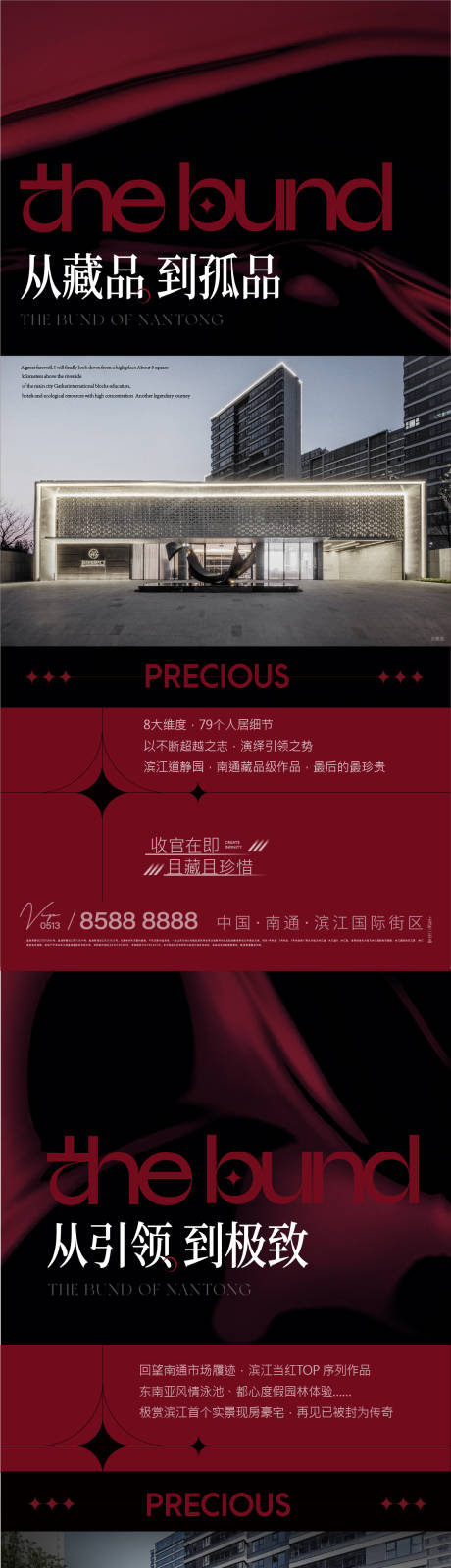 源文件下载【地产人居价值点海报】编号：71950014587063895