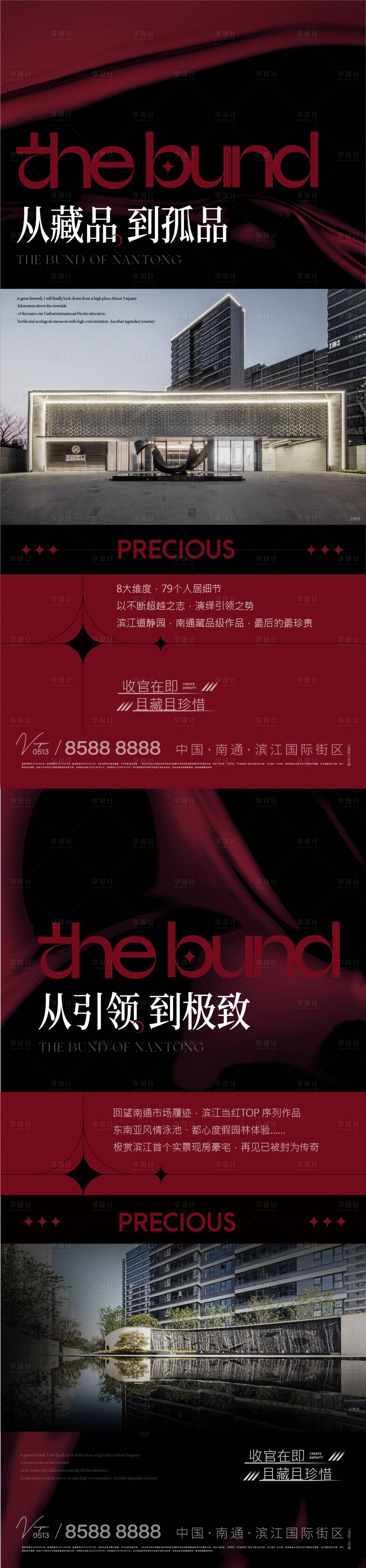 源文件下載【享設計】搜索編號：71950014587063895【地產人居價值點海報】