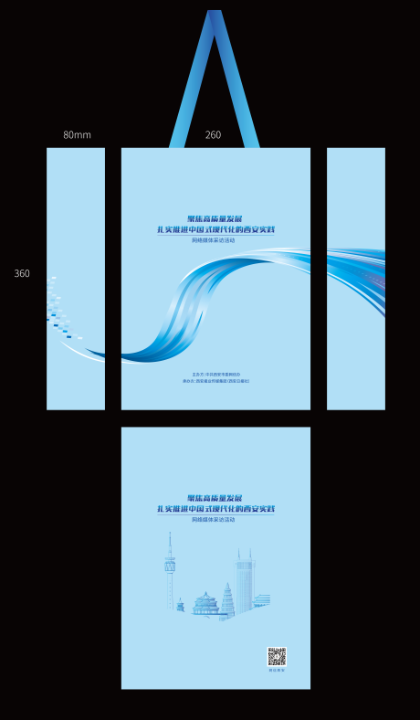 源文件下载【享设计】搜索编号：31790014440799533【手提袋】