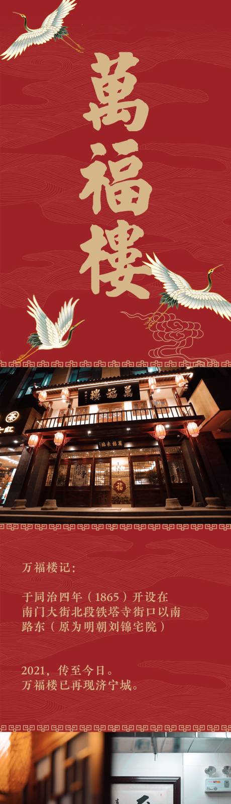 源文件下载【享设计】搜索编号：94490014463695398【餐饮套餐微信推文.长图】