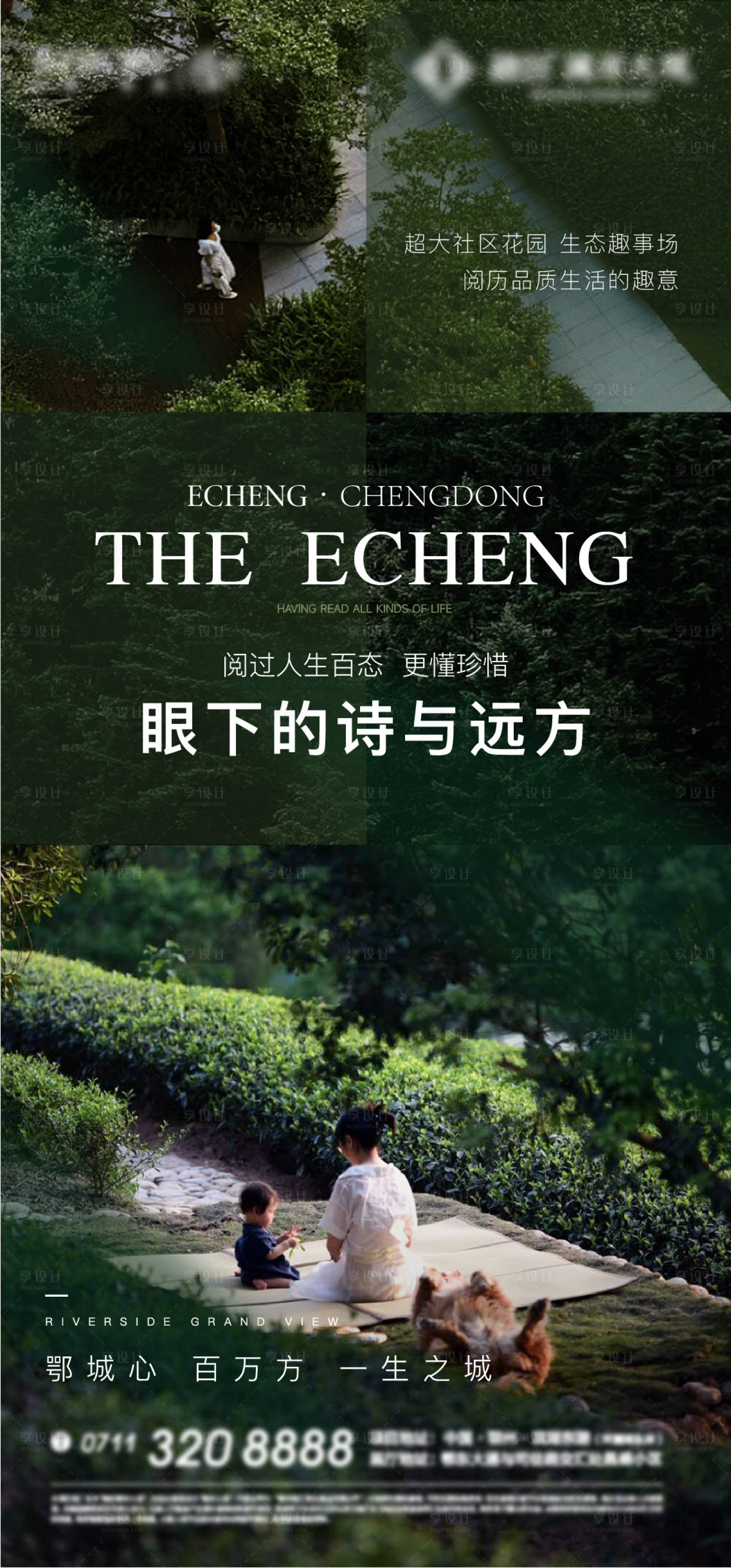 源文件下载【享设计】搜索编号：91240014820322090【地产社区价值生活园林花园 】