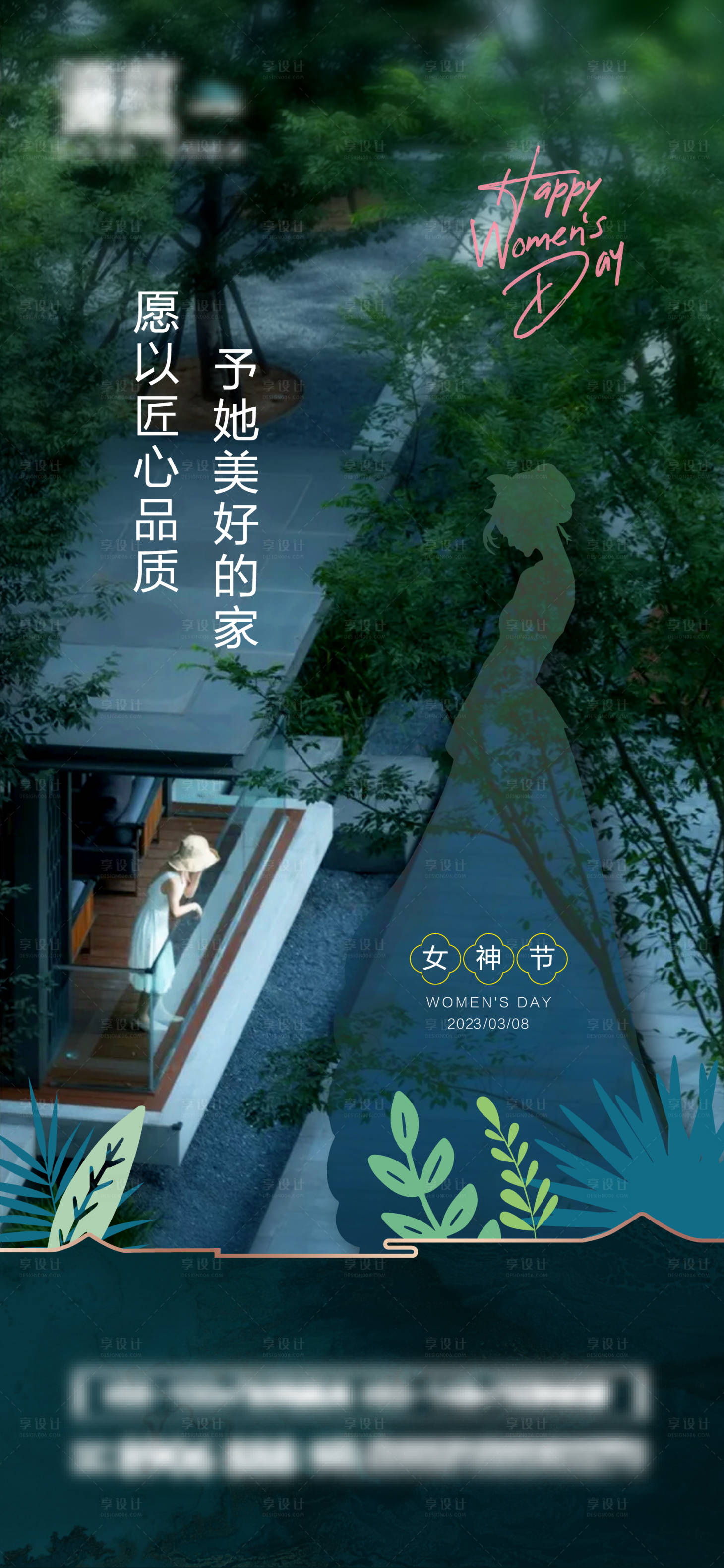 源文件下载【38女神节及妇女节宣传海报】编号：68570014901098532