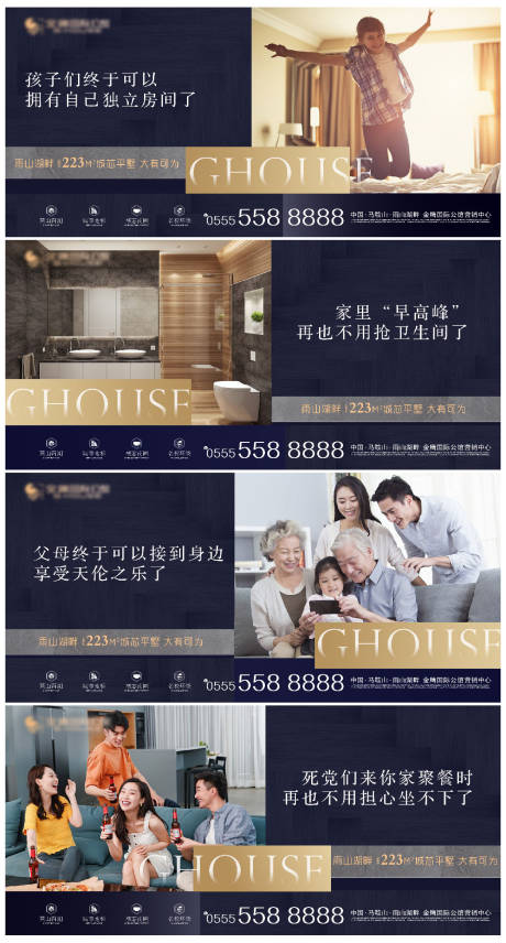源文件下载【地产价值点系列海报】编号：85450014496143610