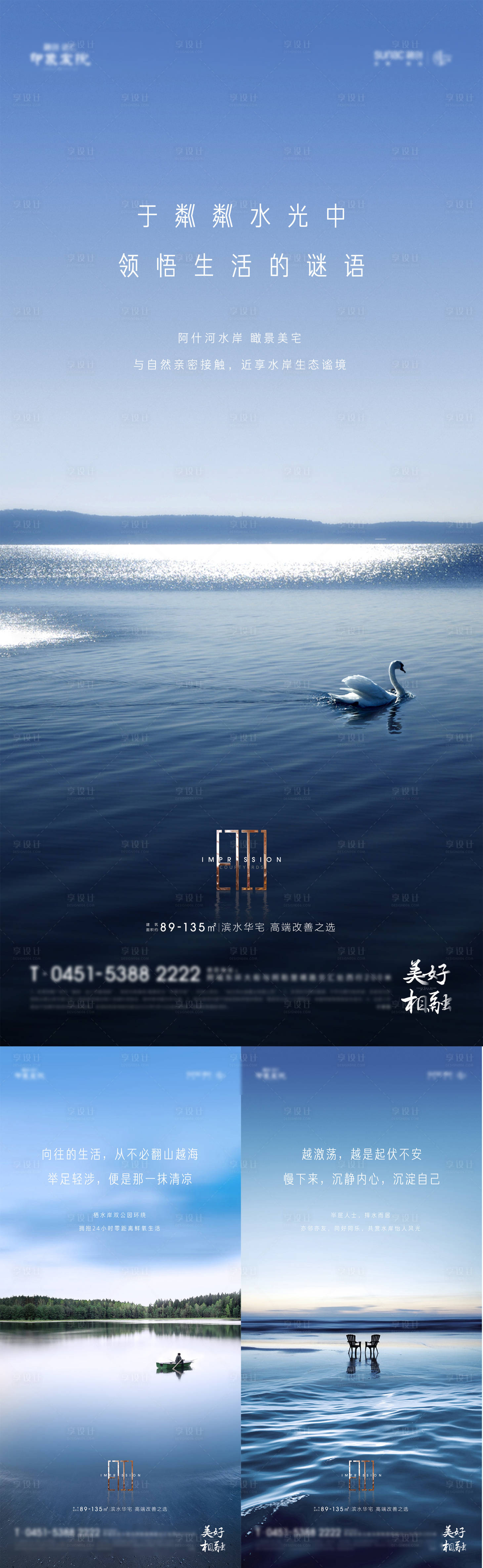 源文件下載【享設計】搜索編號：15270015040342551【地產圈層價值點海報】