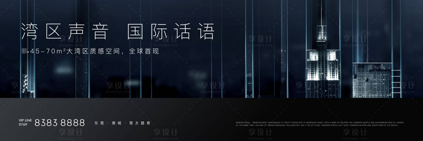 源文件下载【地产公寓海报】编号：99310014487456558