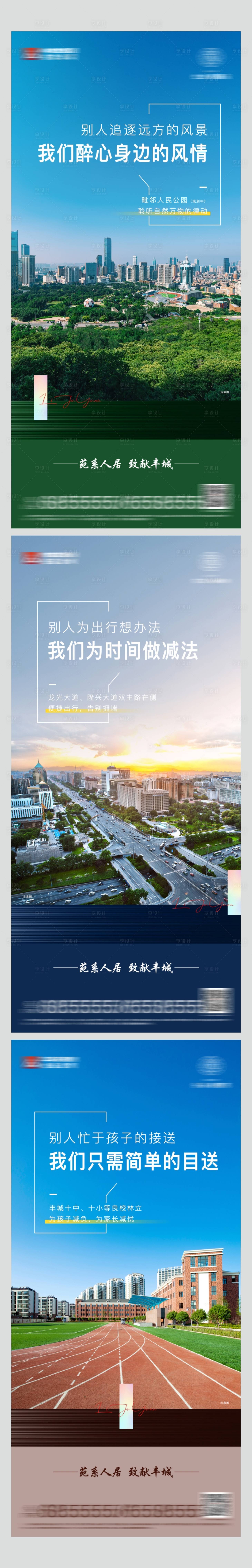 源文件下载【房地产价值点系列微信海报】编号：72180015019047019